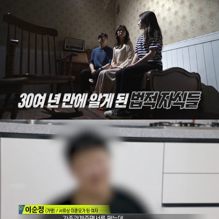 '실화탐사대' 유튜브 통해 회원 모집하는 수상한 단체 ...