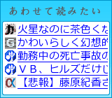 あわせて