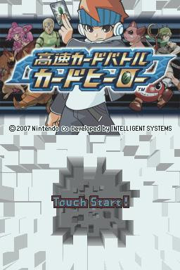 Ds 高速カードバトル カードヒーロー 改造コード