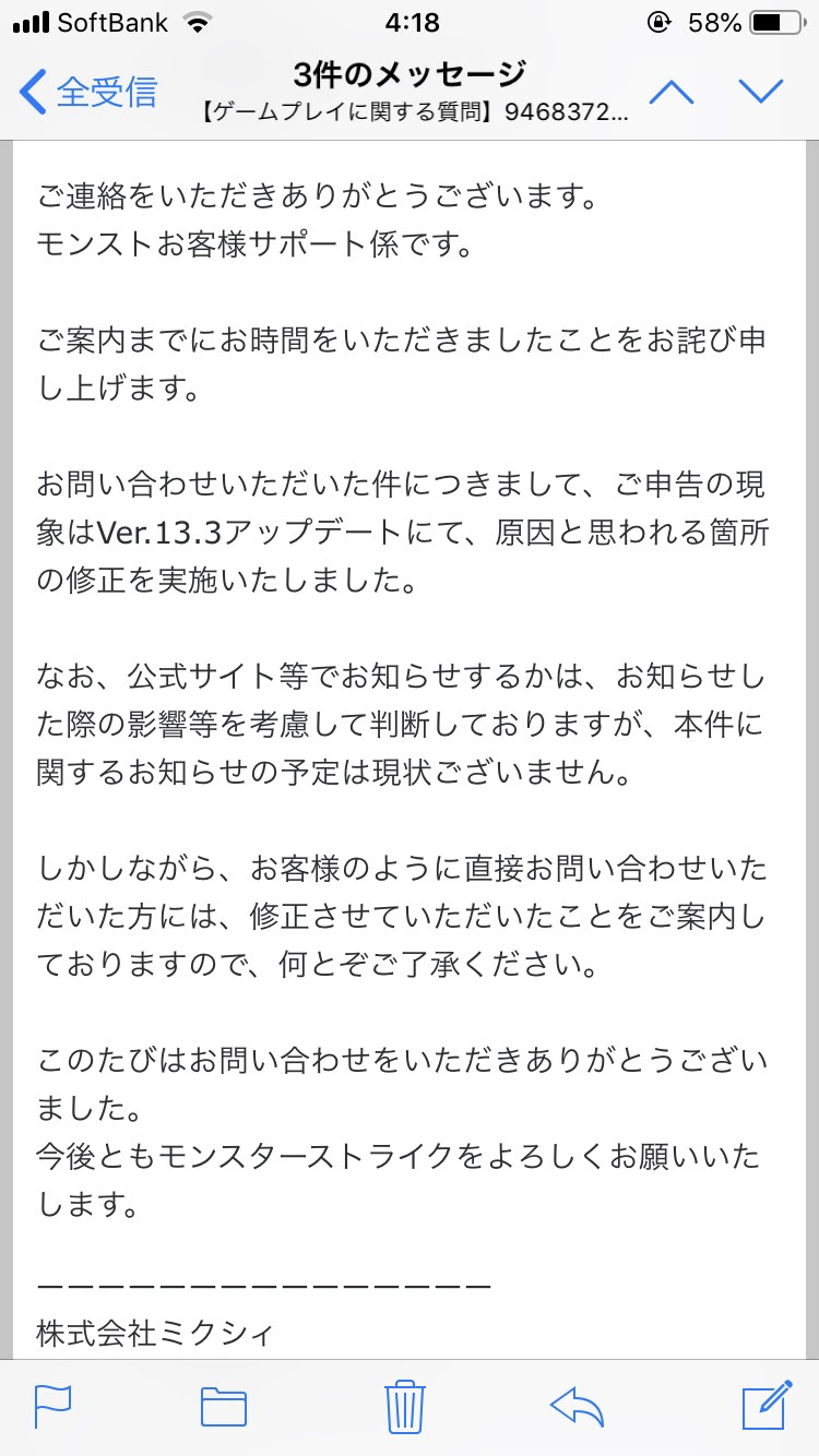 モンスト Ver 13 4アプデ後 Androidで強制終了が頻発 ログインできないストライカーも 修正時期は不明 ドラえもんコラボ モンスト 攻略ちあふる