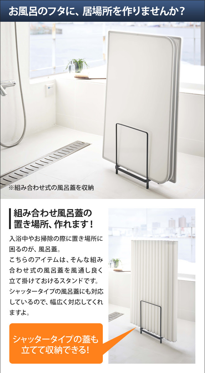 Tower 乾きやすい風呂蓋スタンド 送料無料の特典 セレクトショップ Aqua アクア