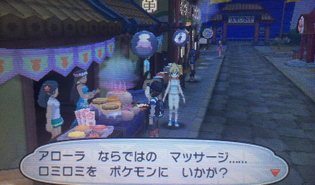 ウルトラサン ムーン なつき度を急上昇させる3つの方法を徹底解説 ゲーム攻略情報のるつぼ