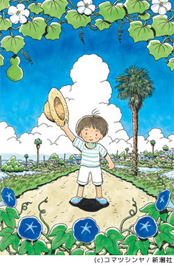 コマツシンヤ個展 夏の博物誌特設ページ