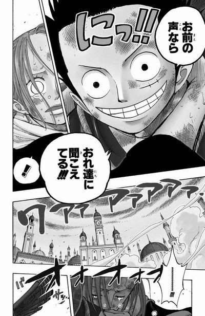 第１９９話 ｈｏｐｅ Onepiece ひとつなぎの大秘宝 Onepiece ワンピース ひとつなぎの大予想