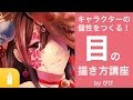 [ベスト] オリジナル キャラクター 描き 方 759366