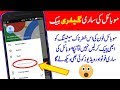 Top secret settings about Google photos