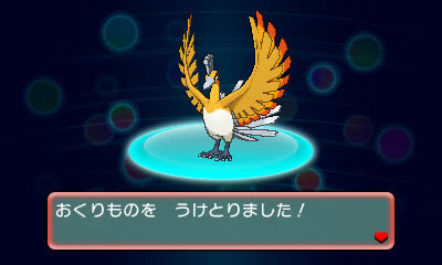 色違いの 金色のホウオウ プレゼント ポケットモンスター オメガルビー アルファサファイア 箱ダケ