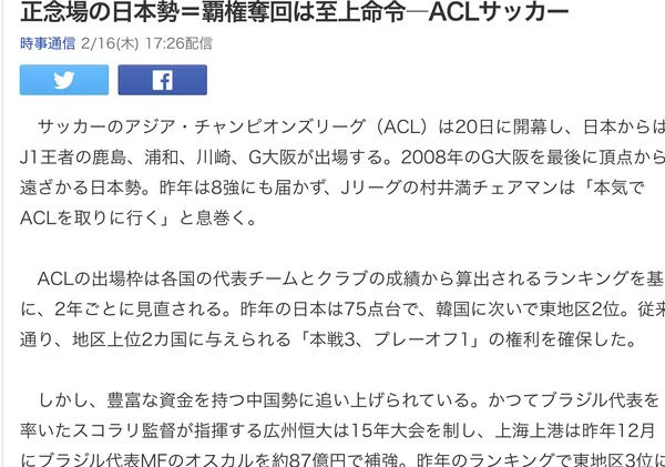 日媒 J联赛亚冠名额或让位中超夺冠成必要任务 搜狐体育
