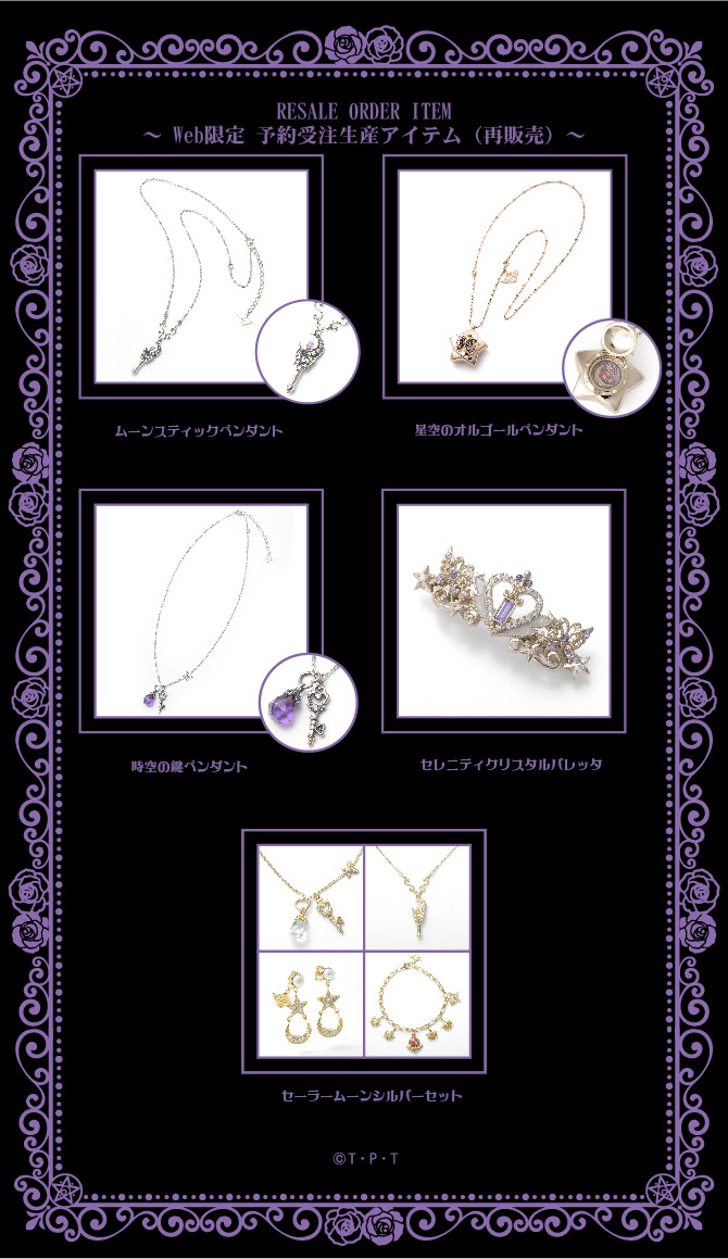 セーラームーン Isetanイベント17 Anna Sui コラボ 美少女戦士セーラームーン 30周年プロジェクト公式サイト