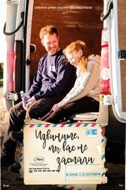 Извините, мы вас не застали смотреть фильм онлайн 2019 русский