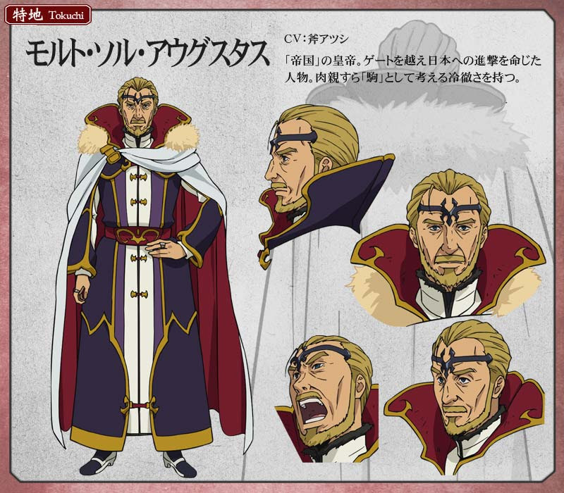 キャラクター Character Tvアニメ Gate ゲート 自衛隊 彼の地にて 斯く戦えり 公式サイト