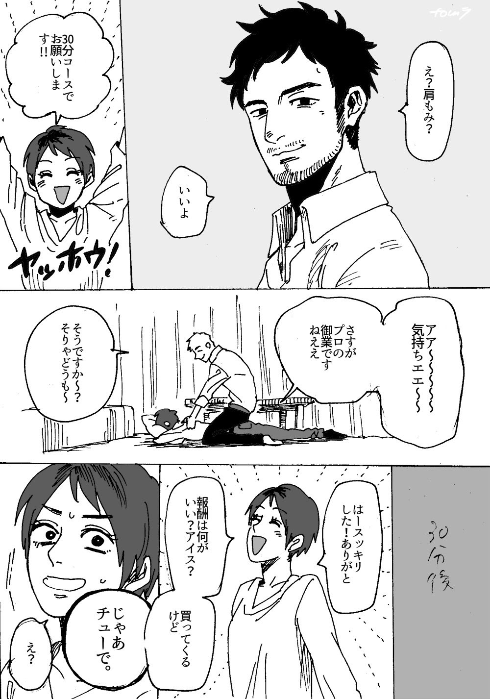 おじさんと恋愛未経験女 話題の画像がわかるサイト