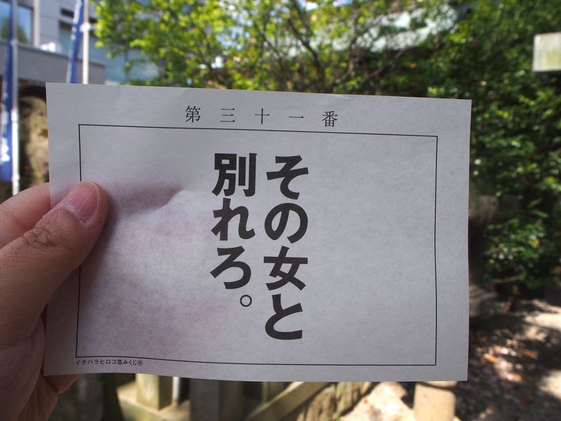 ド直球な恋みくじが話題 山崎菅原神社 は熊本城から徒歩1分 熊本県 トラベルjp 旅行ガイド