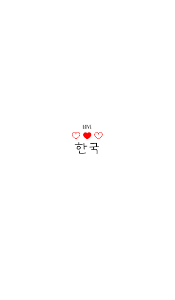 赤いハートの韓国語きせかえ Line着せかえ 360円