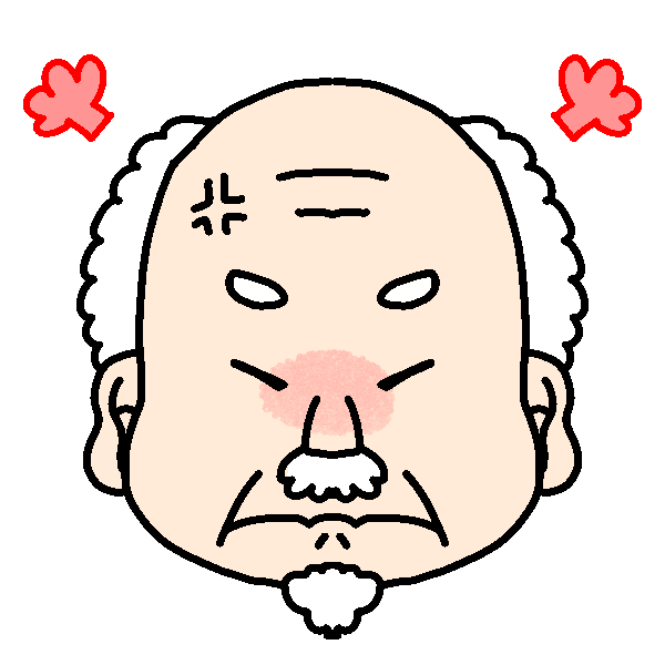 おじいちゃんの怒った顔のイラスト かわいいフリー素材が無料の