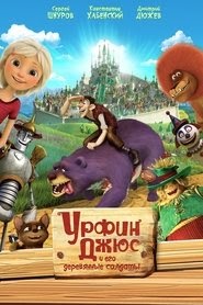 Урфин Джюс и его деревянные солдаты 映画 フルvipサーバシネマ字幕日本語
で 4kオンラインストリーミングオンラインコンプリートダウンロード
>[1080p]<2017
