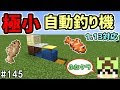 上 マイクラpe 自動 140247-マイクラpe 自動釣り堀