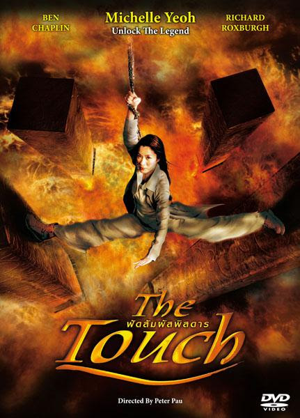 Poster Of The Touch (2002) In hindi dubbed 350MB Compressed Small Size Pc Movie Free Download Only At worldfree4u.com