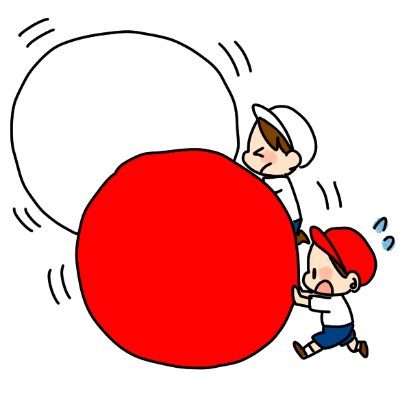 大玉ころがしのイラスト かわいいフリー素材が無料のイラストレイン