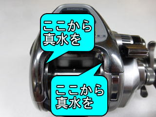 フジモリ フィッシング タックル 電動リールのメンテナンス