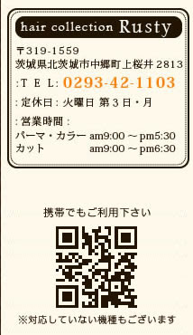 茨城 北茨城 美容室 美容院 Hair Collection Rusty ラスティー