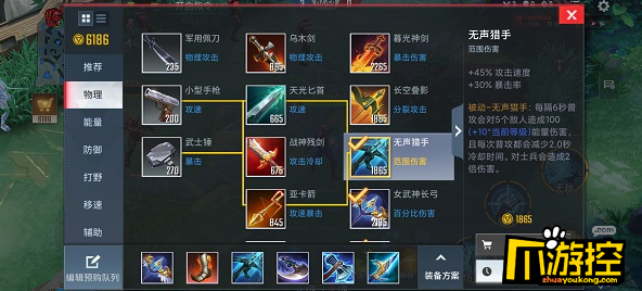 漫威超级战争鹰眼怎么出装 鹰眼出装攻略 爪游控
