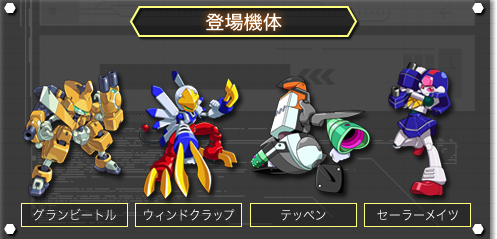 メダロット8 クリアレビュー ネタバレ無し 俺とゲームの素晴らしき時間