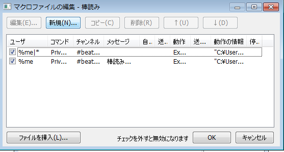 Twitchで棒読みちゃんにコメントを読み上げさせる方法 B Teck