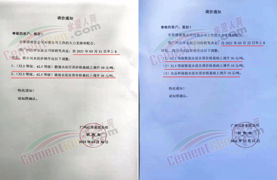 涨疯了 4月开始 几百家水泥厂集体涨价 水泥人网 水泥行业最全的信息资讯 水泥人网