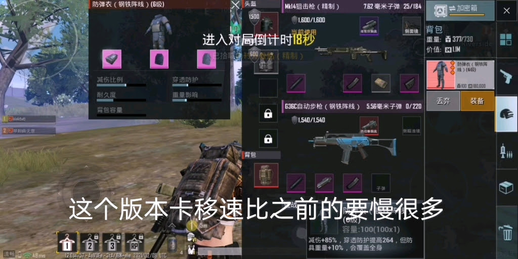 星河解说 Pubg M 地铁逃生新版本卡移速bug教程 哔哩哔哩 つロ干杯 Bilibili