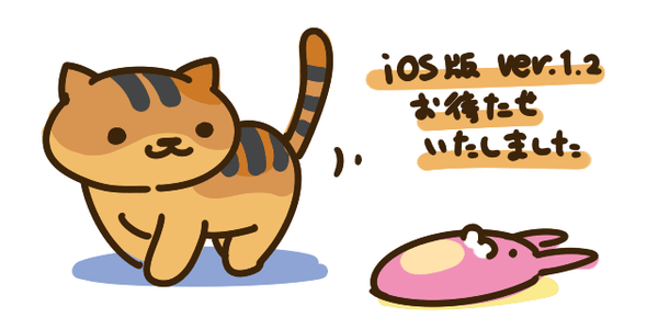 ねこあつめの基本 攻略 ねこあつめ ゆるすぎる癒しアプリを徹底的に楽しむ方法