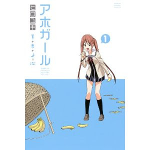 マンガ一巻読破