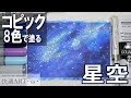 √画像をダウンロード 宇宙 イラスト 綺麗 867599-宇宙 イラスト 綺麗
