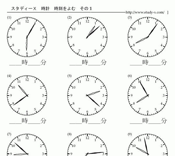 時計の問題 小学生用 時刻をよむ問題 無料学習プリント教材