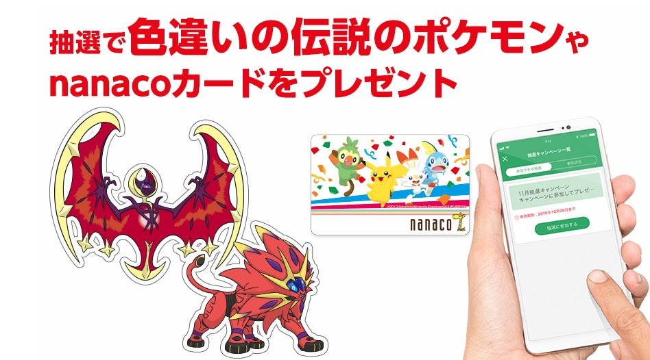 ソルガレオ ポケモン剣盾 ソードシールド 攻略 最新情報 Pokemon Times
