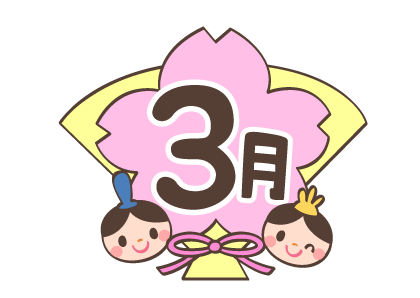 いらすとぷらす 幼稚園 保育園向けイラスト素材サイト 会員登録不要 無料ダウンロード