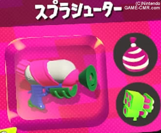 スプラシューター ブキデータ Splatoon2 スプラトゥーン2攻略wiki Game Cmr Com