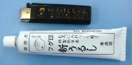 うるし