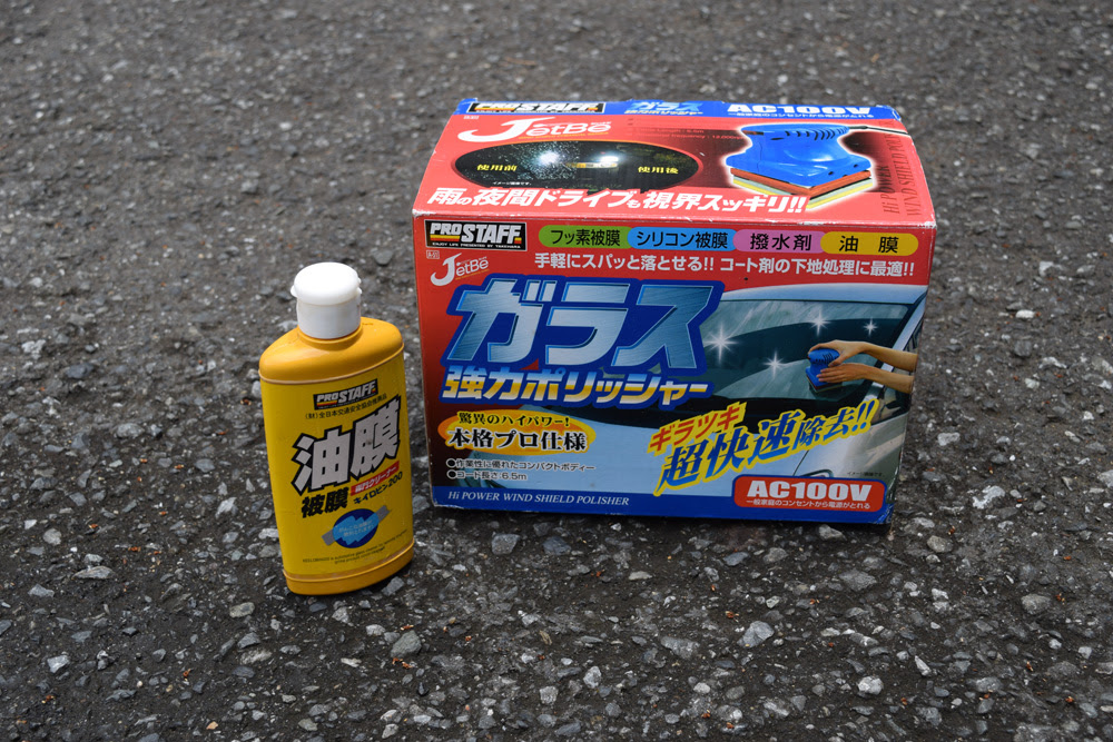 車のフロントガラス撥水コーティング Diy Bmw E46 328ci ブログ
