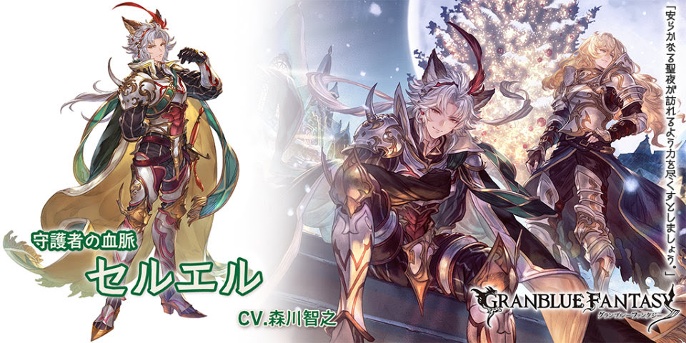 グランブルーファンタジー クリスマス衣装のナルメアとセルエルが登場する グランデフェス が開催 の画像4 Onlinegamer