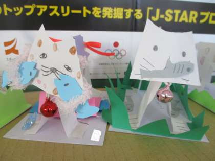 練馬区立大泉南小学校