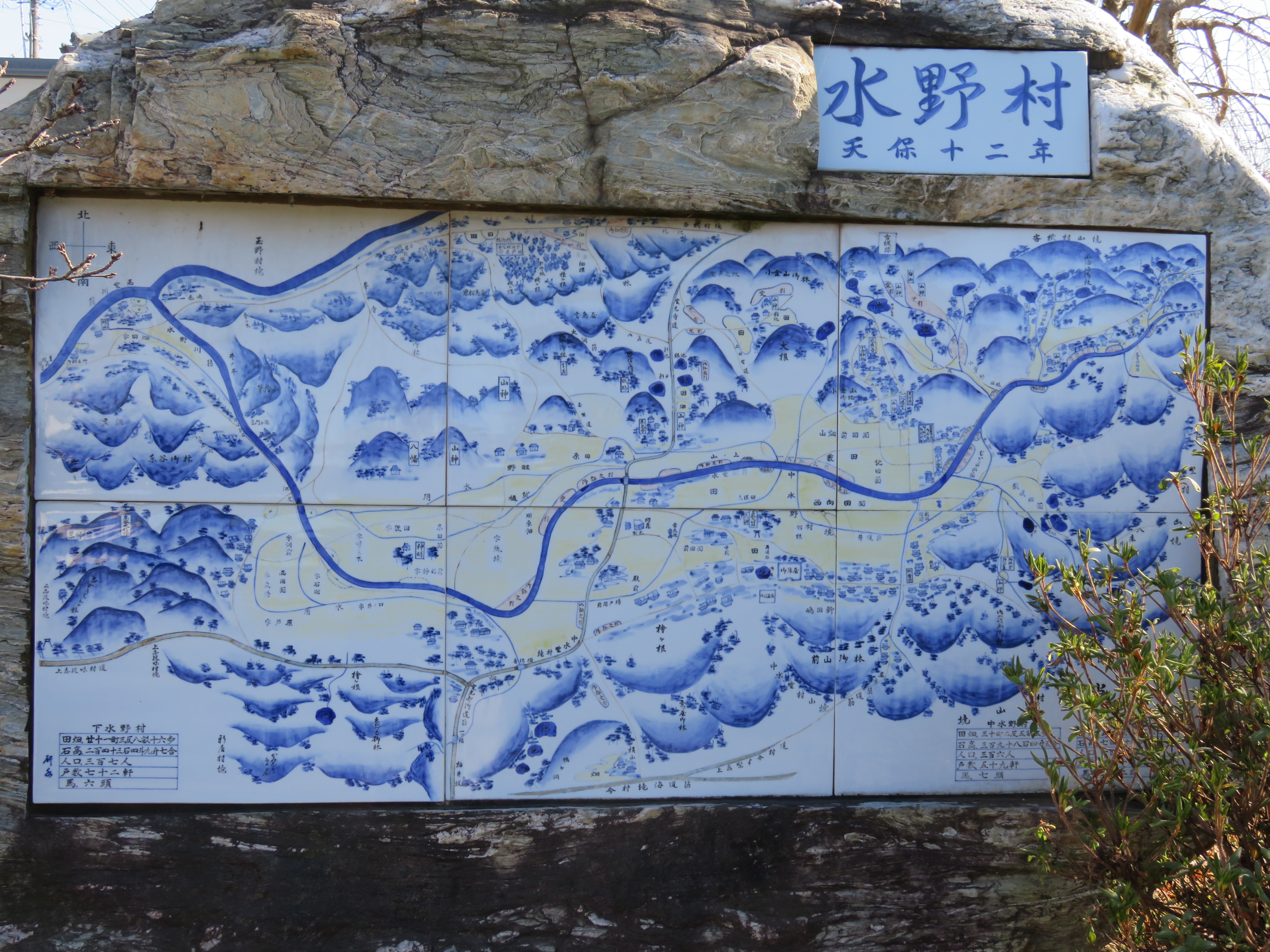 水野連区の紹介 瀬戸発 まるっと地域力
