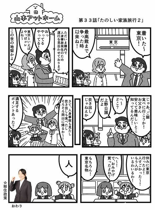 画像 頭おかしい系漫画家が現在ブームの模様ｗｗｗｗｗｗｗｗｗｗｗｗ アニゲー速報