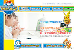 ポケモンpcチャレンジ 細見の一日