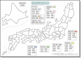 日本地図ぬりえ 日本の地方区分の学習 無料ダウンロード ちびむすブログ
