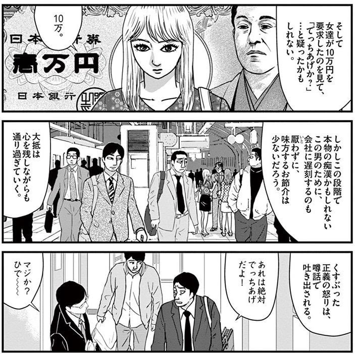 刑事ゆがみ 井浦秀夫 第1 5巻 レビュー 想像も付かない着地点に辿り着く刑事物 感想とレビュー Com