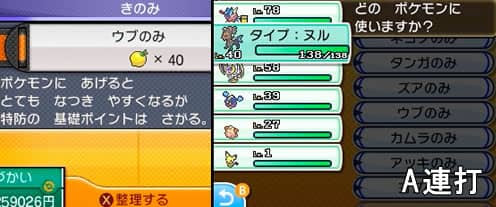 なつき度の上げ方 下げ方 評価セリフコメント一覧表 サン ムーン攻略de Com