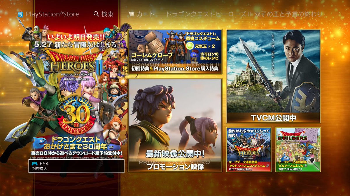 100以上 電脳王日本一決定戦 ゲーム駅伝