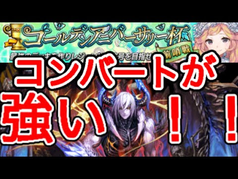 オセロニア おすすめデッキ