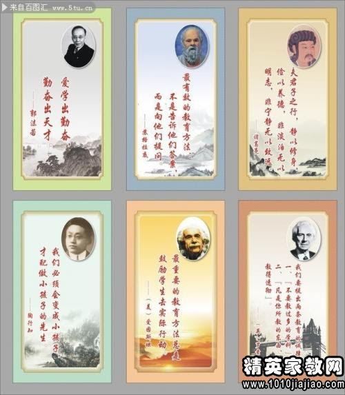名人名言警句 名人名言警句画法